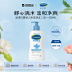 絲塔芙（Cetaphil）高保濕沐浴洗發二合一400ml母嬰適用全身用溫和低刺激