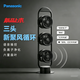 松下三頭空氣循環扇電風扇輕音風扇家用語音落地扇立式直流變頻空調循環扇遙控換氣扇 巖灰黑F-CA1702C-H