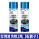 車巨人空調(diào)清洗劑免拆清新劑空調(diào)管道清潔劑空調(diào)抗菌除臭劑套裝車居兩用 空調(diào)清洗劑 650ml 2瓶 【配送管子】