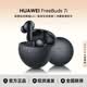 華為（HUAWEI）FreeBuds 7i無線藍牙耳機智慧主動降噪耳機入耳式跑步運動音樂游戲低延遲長續航適配蘋果榮耀安卓 深空灰丨全國聯保 官方標配【原封盒裝】