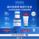 依泉（Uriage）B5舒緩修護(hù)保濕精華30ml 積雪草藍(lán)安瓶面部精華液 歐洲原裝進(jìn)口