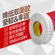 3M 9080A綿紙雙面膠帶 半透明強(qiáng)力雙面膠 紙封箱固定 IATD YW 10MM寬【長(zhǎng)度50米】