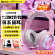 漫步者（EDIFIER）HECATE G30II頭戴式耳機電競電腦游戲耳麥筆記本吃雞音樂有線USB7.1聲道網(wǎng)課高音質(zhì)抗噪帶麥克風 粉色貓耳版【可拆卸貓耳】+支架