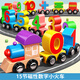 小睿仕磁性數(shù)字小火車兒童玩具3-6歲男孩女孩趣味益智大顆粒早教積木 櫸木15節(jié)磁力數(shù)字小火車
