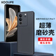KOOLIFE 適用于 vivo S17手機(jī)殼保護(hù)套維沃S17Pro/17T手機(jī)套鏡頭全包磨砂淡化指紋軟殼外背殼 黑色