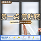朗格磨砂玻璃貼紙衛生間浴室廁所防窺窗戶透光不透明人防走光隱私貼膜