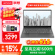 聯(lián)想筆記本電腦V15 【國家補(bǔ)貼15%電腦】英特爾窄邊高清防眩光屏 學(xué)生網(wǎng)課企業(yè)辦公商務(wù)家用輕薄本  N4500 8G內(nèi)存 256G高速固態(tài) 官方標(biāo)配