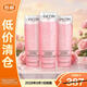 蘭蔻新清瀅保濕柔膚水125ml*3瓶大粉水【臨期清倉】