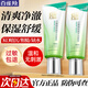 百雀羚（PECHOIN）洗面奶 水嫩細(xì)致精華潔面膏 保濕清潔補(bǔ)水控油洗臉男女潔面乳官方 95g *2支