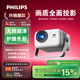飛利浦（PHILIPS）【2026新款】高亮版投影儀家用1080P高清智能輕薄4K解碼便攜投影機手機投屏客廳民宿酒店臥室影院 飛利浦347/CN超清投影儀【家庭首先】