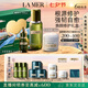 海藍(lán)之謎（LA MER）修護(hù)經(jīng)典套裝(精萃水+面霜+精華)護(hù)膚品化妝品禮盒七夕情人節(jié)禮物