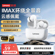 聯想（Lenovo）【聯想直營|2026新款】無線藍牙耳機入耳式高音質降噪超長續航久戴不痛音樂游戲運動跑步專用 【IMAX環繞全景音|云感佩戴】櫻花白