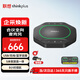 聯(lián)想thinkplus視頻會議全向麥克風(fēng)免驅(qū)藍(lán)牙降噪無線揚聲器5米拾音器適用10~40㎡支持組隊級聯(lián)MK-MC600