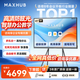 MAXHUB會(huì)議平板一體機(jī)觸摸屏新銳SE65英寸教學(xué)一體機(jī)觸屏高清電子白板培訓(xùn)會(huì)議平板書寫投屏SG65CAB