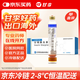【長秀霖】甘精胰島素注射液3ml:300單位(筆芯)*1支/盒
