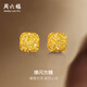 周六福  黃金耳釘女足金爆閃方糖耳飾 計價 2.17g