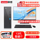 聯(lián)想（Lenovo）【旗艦版】臺(tái)式機(jī)電腦天逸510pro升級(jí)款來酷 13代酷睿i5 i7迷你辦公企業(yè)采購(gòu)家用組裝整機(jī)全套 升級(jí)13代i7 32G 1T固態(tài) 集顯 主機(jī)+27英寸顯示器（萊茵護(hù)眼）