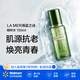 海藍之謎（LA MER）精粹水150ml 保濕滋潤修護爽膚水精華水干燥補水養膚【沃爾瑪】