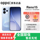 OPPOReno15新品 5G手機國行補貼出圈實況2億像素超清影像AI拍照智能機 極光藍 16GB+512GB 下單前請咨詢客服1