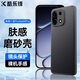 酷樂鋒【膚感|抗指紋】適用一加Turbo6X Pro手機殼 1+OnePlus保護套防摔磨砂手機鏡頭全包手機套軟殼黑