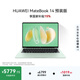 華為MateBook 14 V20 店鋪預(yù)裝Windows版 國(guó)家補(bǔ)貼 輕薄筆記本電腦 2.8K屏 酷睿UItra5 16G 1T 原野綠