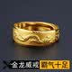 【高端品質】金色龍戒開口戒指男經典金指環新款霸氣指環 【開口可調節】金色龍紋戒指+禮盒裝