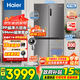 海爾（Haier）冰箱【新品小紅花2.0】516升594mm專業(yè)超薄零嵌十字T型四開門電冰箱EPP超凈系統(tǒng) 獨立寬幅變溫專區(qū) 516L【EPP超凈+獨立寬幅變溫+阻氧干濕分儲】