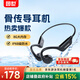 園世X7 骨傳導游泳耳機 不入耳開放式運動藍牙耳機 IPX8級防水 MP3 跑步騎行健身 8G內存丨游泳耳機丨X7騎士黑
