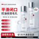 ning進口多酸精華水230ml爽膚水控油補水保濕修復收縮毛孔去黑頭