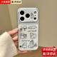 葉余韓系ins風(fēng)涂鴉蛋糕小狗iPhone17pro手機(jī)殼新款蘋果17pro不撞款全包蘋果17pro防摔蘋果17pro手機(jī)殼 涂鴉蛋糕小狗-銀色 iPhone 17 Pro