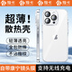 煊卡【冰晶散熱丨自帶鏡頭膜】適用iphone13promax手機(jī)殼蘋果13promax保護(hù)套全包磁吸防摔超薄散熱