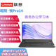 聯(lián)想 昭陽·悅Pro14 標壓i7-13620H 16G內存 1TB固態(tài) 核顯 14英寸屏商務辦公上網學習筆記本定制升級