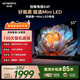 創(chuàng)維電視 A4F 55英寸百級(jí)分區(qū) Mini LED144Hz高刷 一級(jí)能效智能平板電視機(jī) 國家補(bǔ)貼55A4F智能家電
