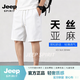 JEEP SPIRIT亞麻短褲男夏季潮流復(fù)古休閑五分褲薄款棉麻中褲子直筒寬松5分褲 白色 2XL