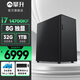 攀升商睿2PRO 酷睿i5/i7/i9商用辦公臺式設計師電腦主機家用高性能全套臺式機整機Win11 Wifi6 14代i7KF 32G+1T SSD 8G獨顯