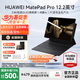 華為平板電腦MatePad Pro12.2英寸 國家補貼 雙層OLED高刷2.8K全面屏娛樂辦公學生學習平板2024款 標準版丨硯黑 12+256GB WiFi 官方標配+【下單好禮】