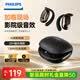 飛利浦（PHILIPS）藍牙無線耳機掛耳式氣骨傳導概念開放式不入耳運動超長續航高音質通話降噪蘋果華為通用TAQ2220黑