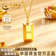 中國黃金（CHINA GOLD）小金磚黃金項鏈女999足金吊墜小金條七夕情人節禮物送女朋友老婆 （金重約3.5g）足金小金磚套鏈