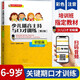 少兒播音主持與口才訓(xùn)練第2版初級篇6-9歲 兒童普通話口才播音主持培訓(xùn)教材書籍 中國傳媒大學(xué)出版社