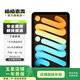 Apple蘋果平板電腦 iPad mini7 2024新款 8.3英寸 二手平板電腦 優惠券補貼 深空灰色 256G
