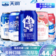 天潤 新疆奶啤西域春天潤佳麗新農(nóng)瑞源奶啤組合裝乳酸菌發(fā)酵飲品 【極力推薦】新疆奶啤盲盒12罐