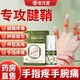 寶元堂腱鞘炎部位醫(yī)用疼痛凝膠噴霧消炎消腫藥肩周關(guān)節(jié)腰椎間盤突出腰肌勞損骨質(zhì)增生專護(hù)腕手腕拉傷大拇指 1盒【領(lǐng)券購買再減10元】