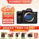 索尼（SONY）Alpha 7 V 全畫(huà)幅微單相機(jī) A7M5約30張/秒高速連拍 S35模式4K 120p ILCE-7M5 注冊(cè)發(fā)貨享紅包 A7M5單機(jī)身【京倉(cāng)次日達(dá)】 官方標(biāo)配