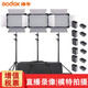 神牛（Godox） LED500補(bǔ)光燈攝影燈led常亮影視燈雙色溫?cái)z像燈影室燈便攜式婚慶DV攝像采訪 三燈套裝+電池+套裝包 變色版（雙色溫）