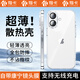 煊卡【冰晶散熱丨自帶鏡頭膜】適用iphone17手機(jī)殼蘋果17保護(hù)套透明鏡頭全包磁吸防摔超薄散熱