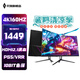 天殊32英寸4K160HZ電腦顯示器Fast HVA曲面屏HDMI2.1滿血游戲PS5/VRR屏幕快速屏1ms響應升降內置音響 T11滿血版-32英寸4K160HZ大曲MAX