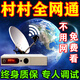 數(shù)字接收機(jī)全套城鄉(xiāng)通用信戶號戶收臺王電視高清通盒子小禍天線 不用網(wǎng)絡(luò)【機(jī)頂盒全套】63個臺