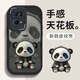 帥璽 適用opporeno7/pro手機殼 Reno7se新卡通全包防摔個(gè)性創(chuàng  )意硅膠皮紋軟殼熊貓黑男女 Reno7Pro【酷炫黑】熊貓黑-贈保護膜