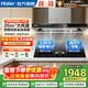 海爾抽油煙機26m3風量大吸力歐式頂吸家用下潛近吸薄款自清潔Wifi揮手智控煙灶聯動新款一級能效補貼 【套裝】液化氣灶BE6+26m3煙機
