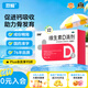 雙鯨 維生素D滴劑(膠囊型）維生素d3 400單位*60粒預防維生素D缺乏性佝僂病 嬰幼兒童成人促鈣吸收補鈣d3